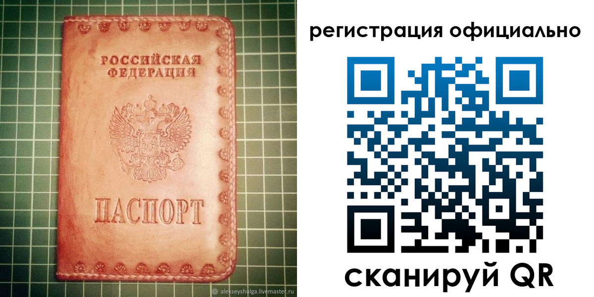 прописка 2025 в Волжске